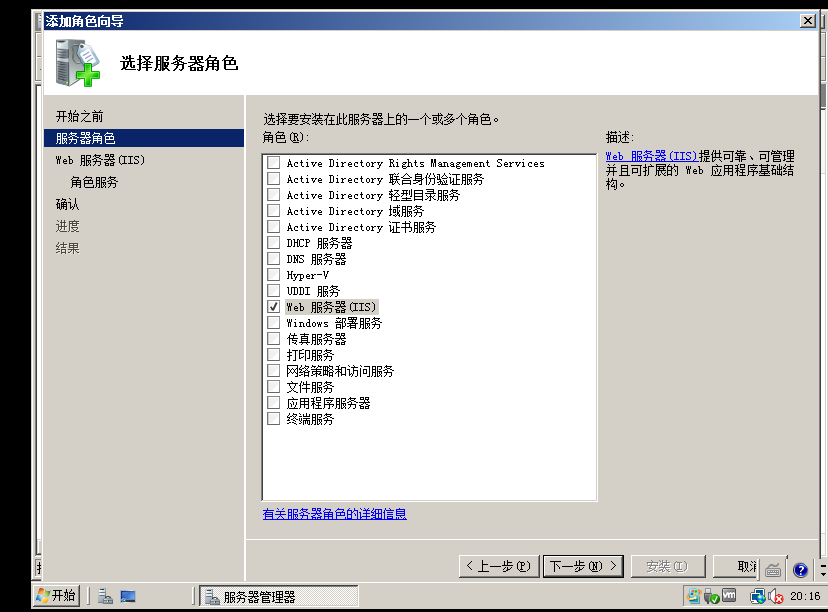 4月份考核：Windows系统基本设置