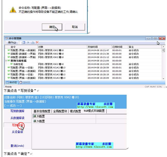 如何配置单点测试及现场写IP的实验演示