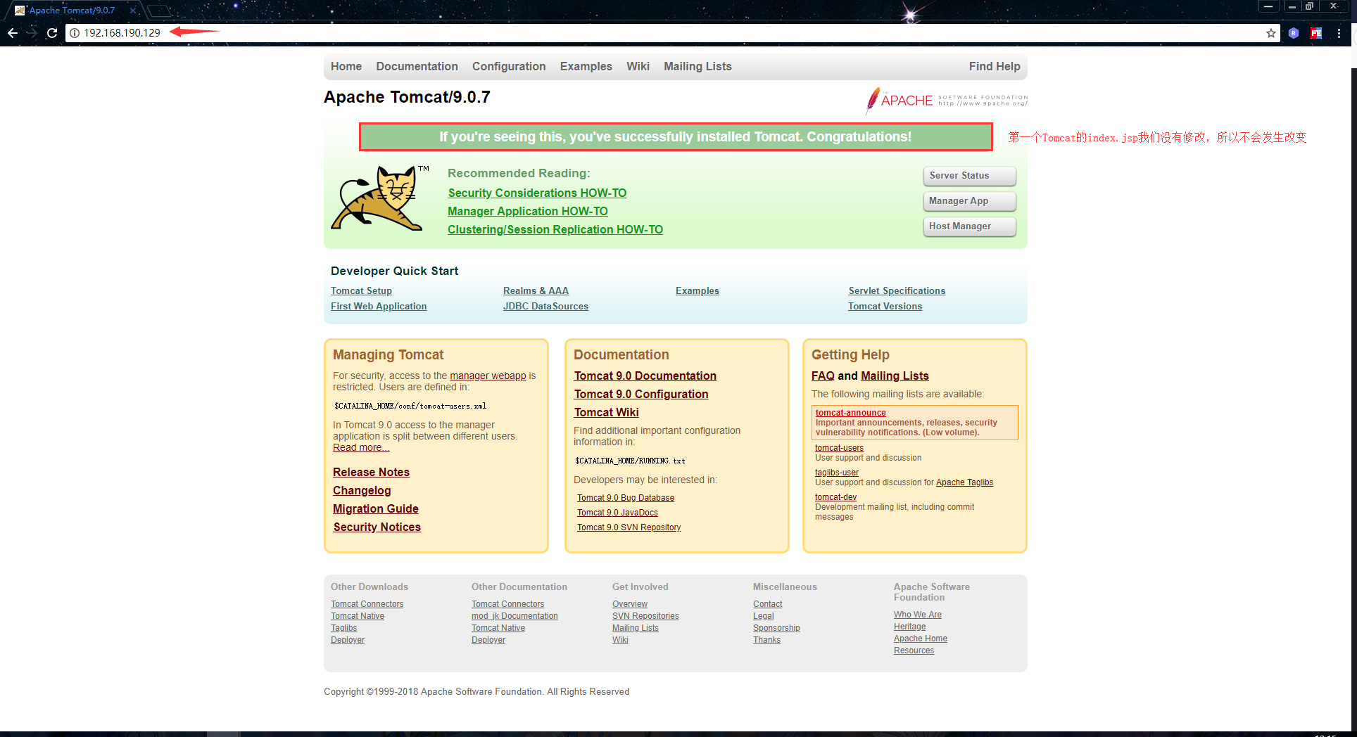 Nginx+Tomcat搭建集群环境