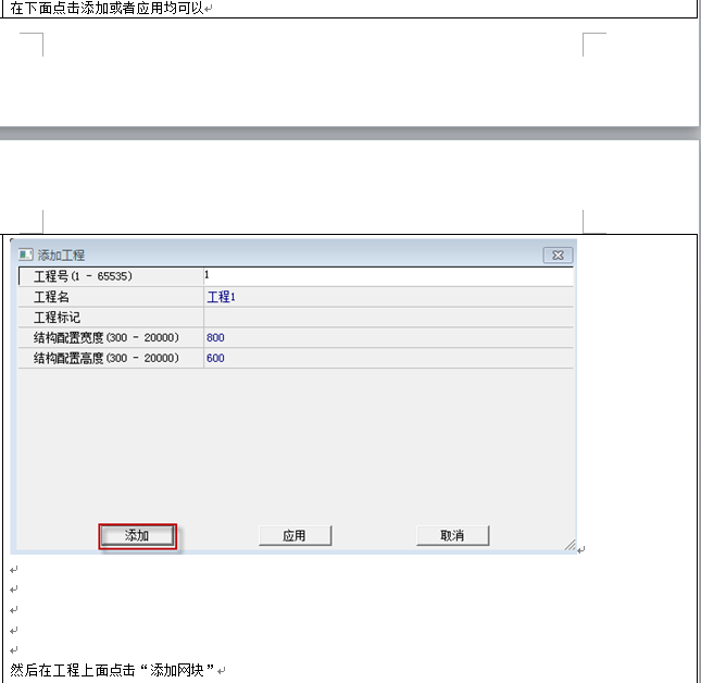 如何配置单点测试及现场写IP的实验演示