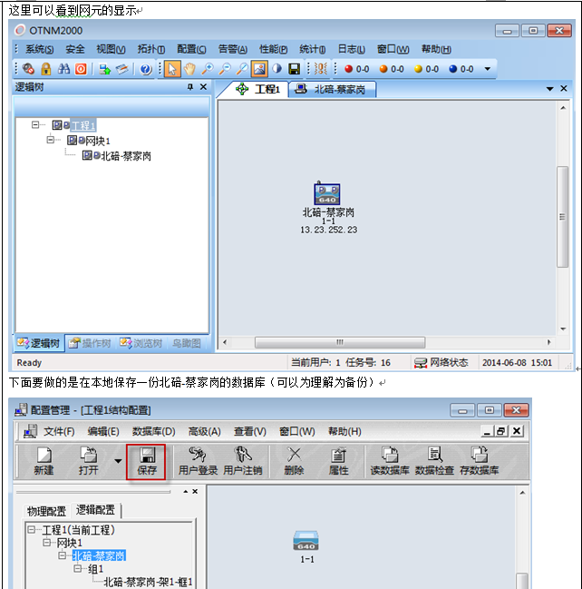 如何配置单点测试及现场写IP的实验演示