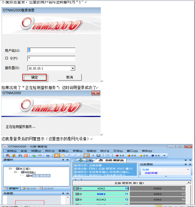 如何配置单点测试及现场写IP的实验演示