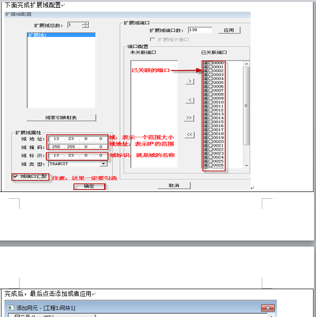 如何配置单点测试及现场写IP的实验演示