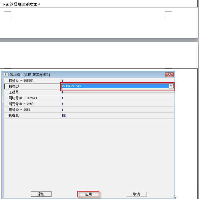 如何配置单点测试及现场写IP的实验演示