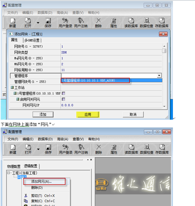 如何配置单点测试及现场写IP的实验演示