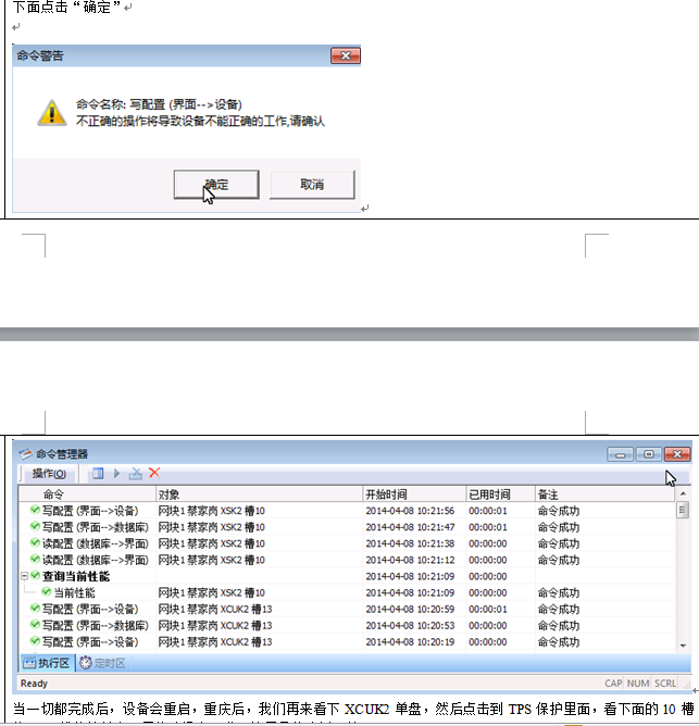 如何配置单点测试及现场写IP的实验演示