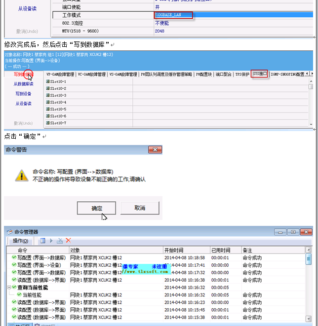 如何配置单点测试及现场写IP的实验演示