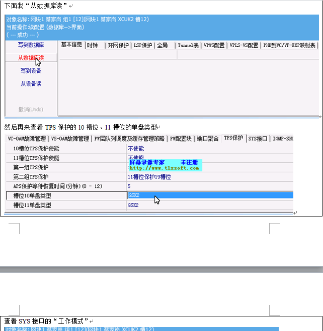 如何配置单点测试及现场写IP的实验演示