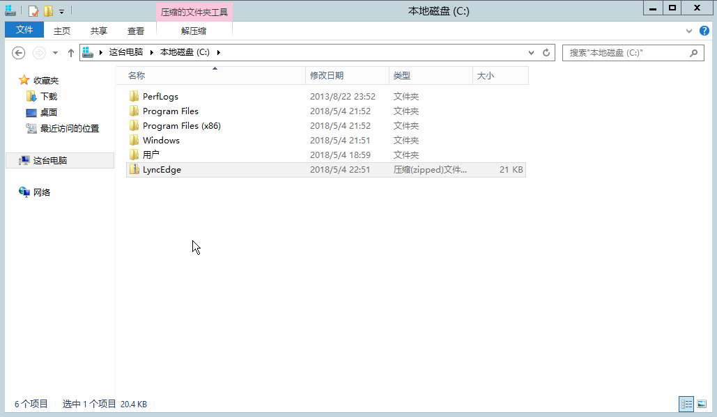 Lync Server 2013 标准版部署（十）边缘服务器部署拓扑发布[二]