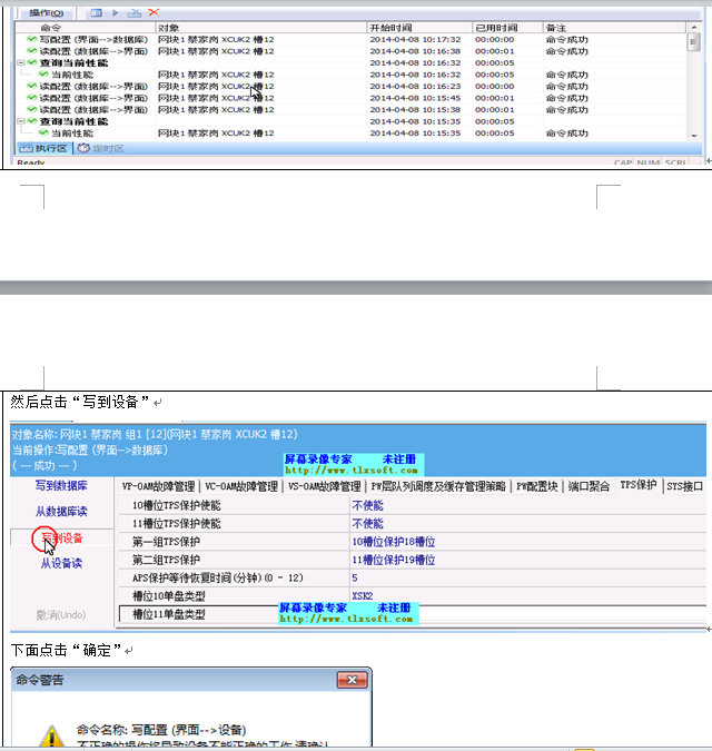 如何配置单点测试及现场写IP的实验演示