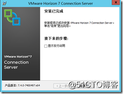 VMWare horizon view组件安装之注册服务器安装配置