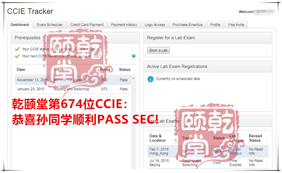 乾颐堂2月HCIE、CCIE pass集合，洋洋洒洒21名同学