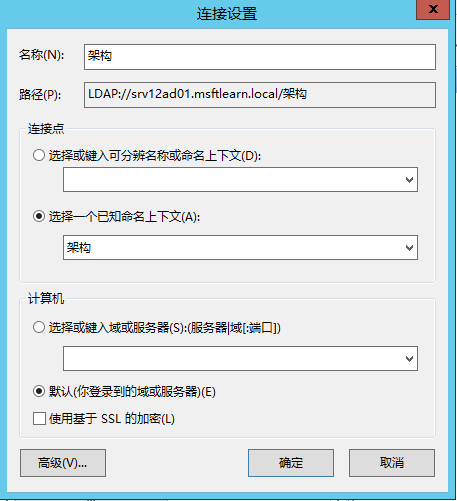 Exchange Server 2013 部署（一）先决条件