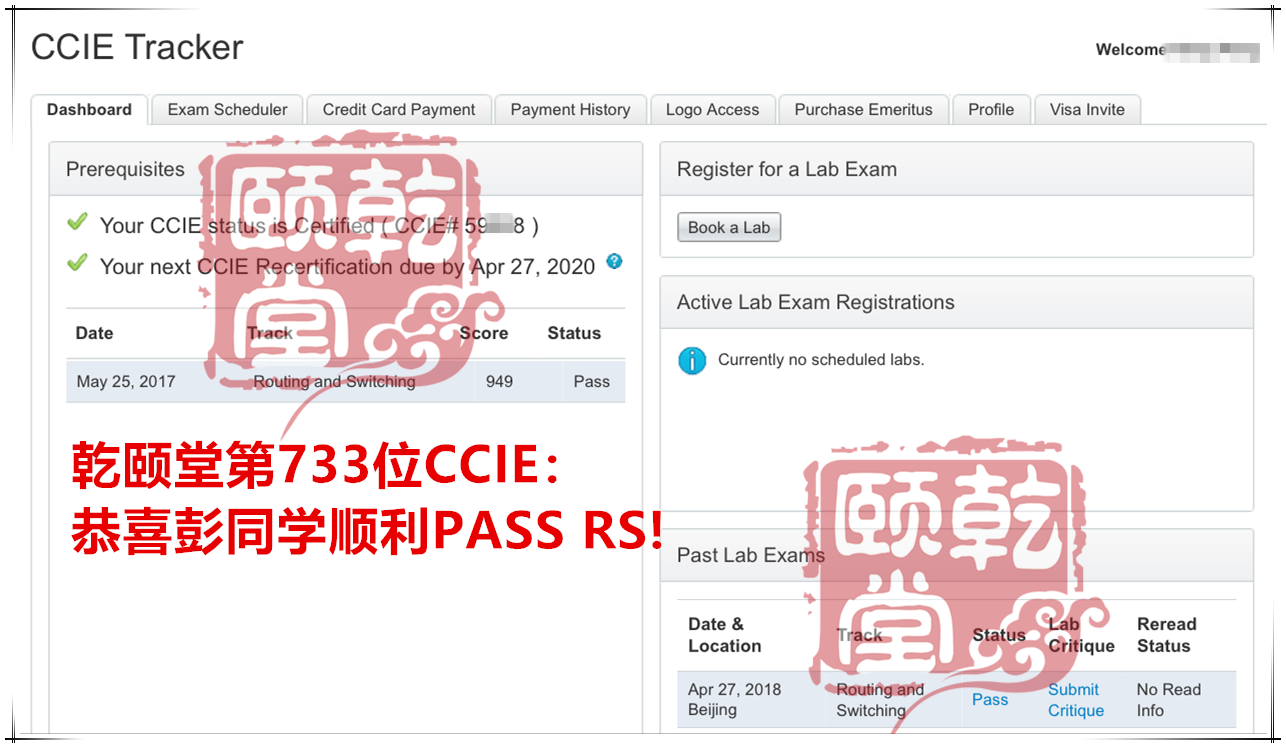 乾颐堂4月HCIE、CCIE pass集合，歪果仁，女神和东北大汉应有尽有