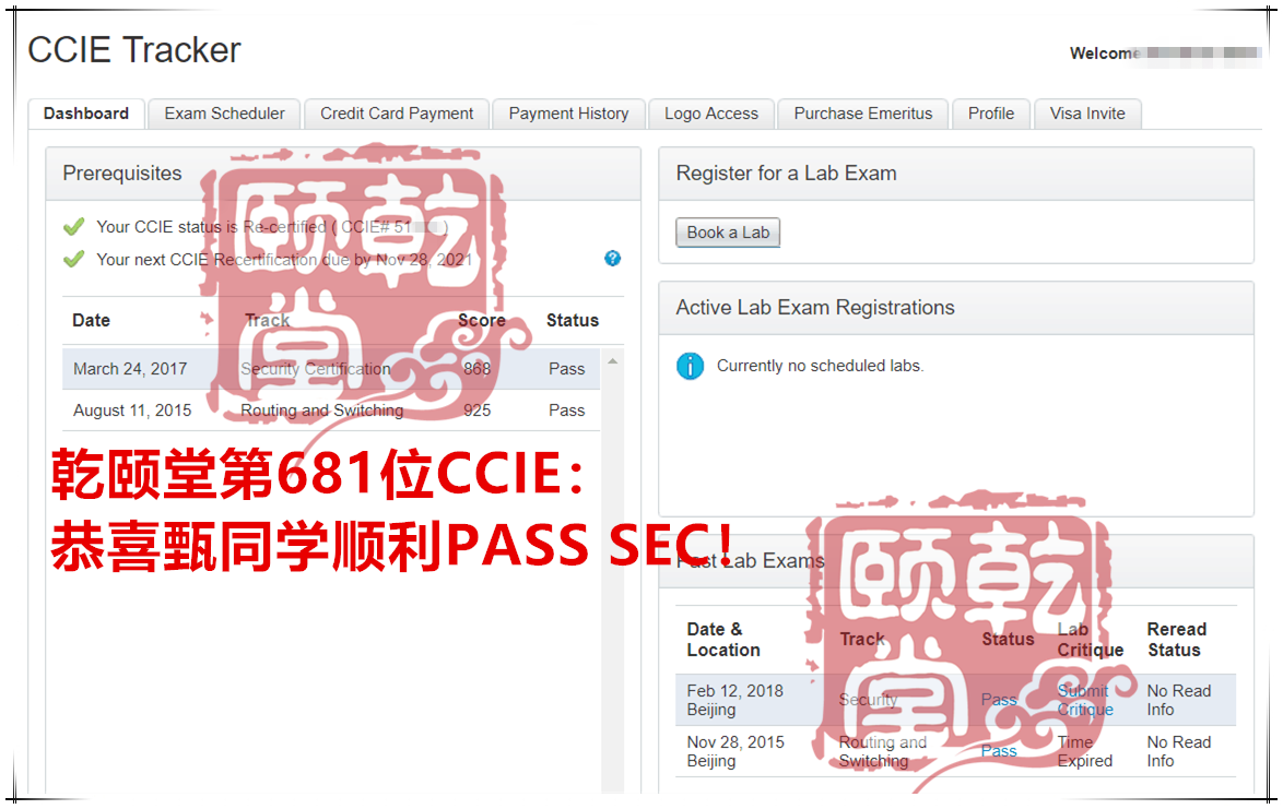 乾颐堂2月HCIE、CCIE pass集合，洋洋洒洒21名同学