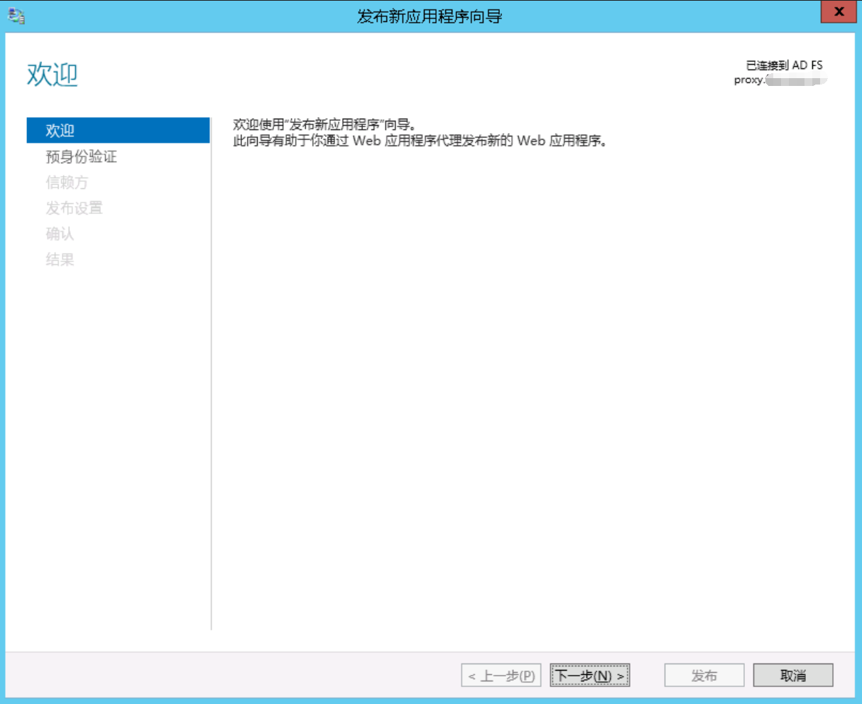 Exchange 2013CU17和office 365混合部署-配置SSO（七）