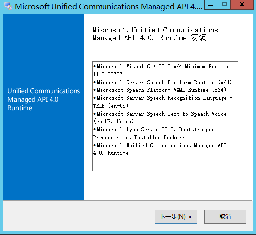 Exchange Server 2013 部署（一）先决条件