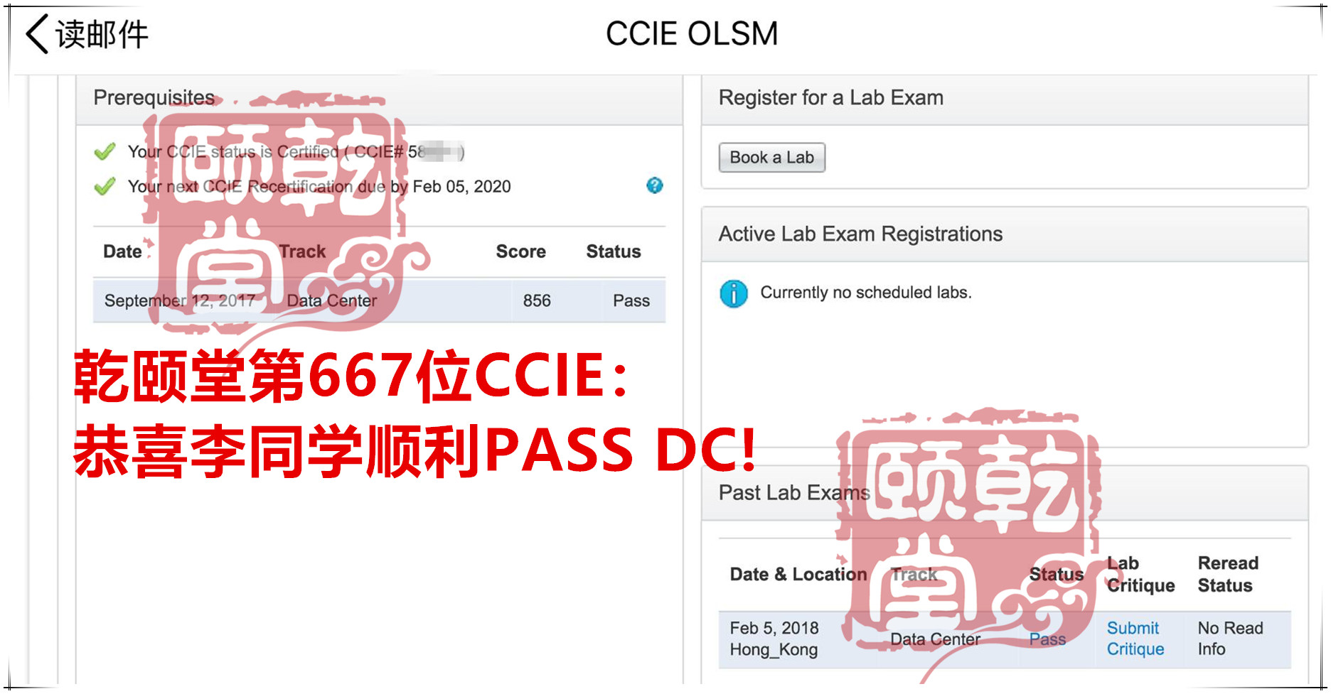 乾颐堂2月HCIE、CCIE pass集合，洋洋洒洒21名同学