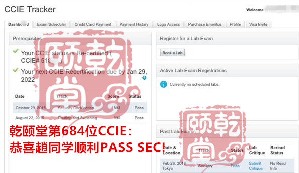 乾颐堂2月HCIE、CCIE pass集合，洋洋洒洒21名同学