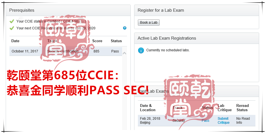 乾颐堂2月HCIE、CCIE pass集合，洋洋洒洒21名同学