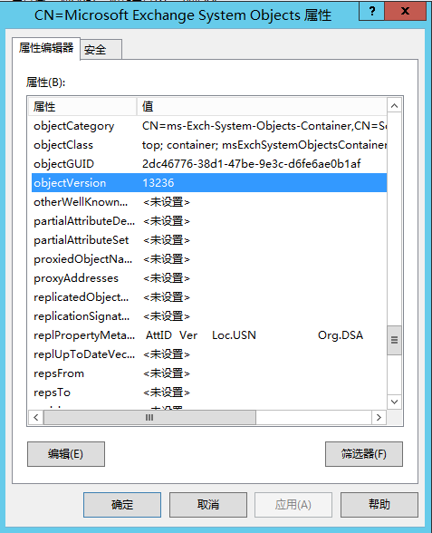 Exchange Server 2013 部署（一）先决条件