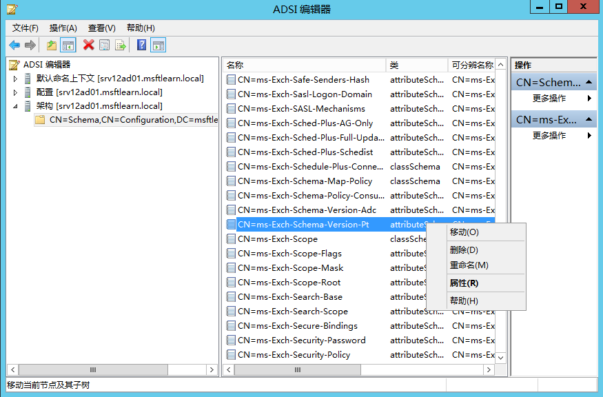 Exchange Server 2013 部署（一）先决条件