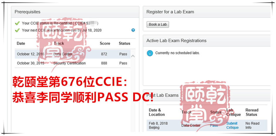 乾颐堂2月HCIE、CCIE pass集合，洋洋洒洒21名同学