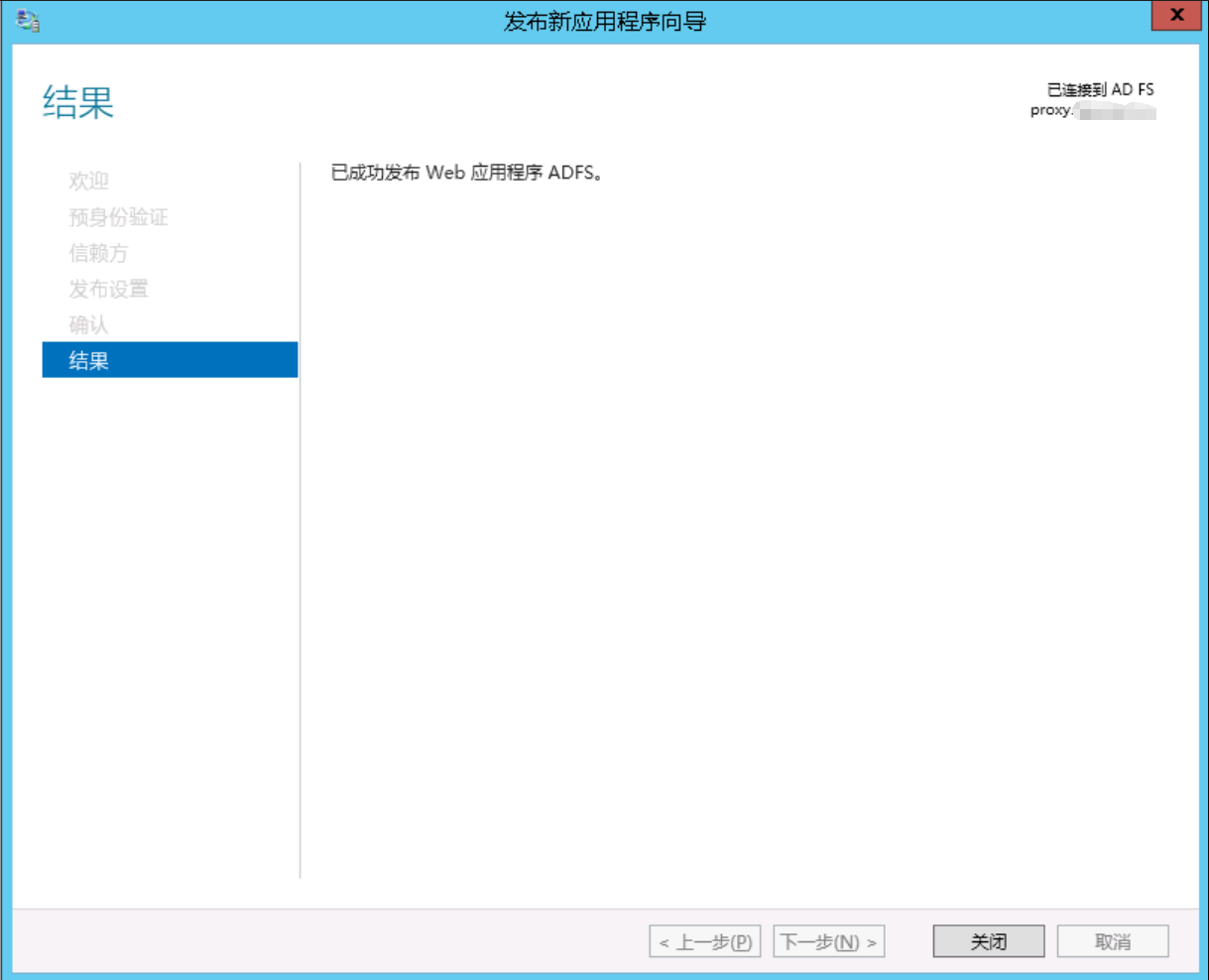 Exchange 2013CU17和office 365混合部署-配置SSO（七）