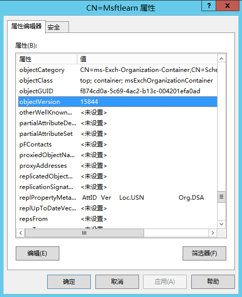 Exchange Server 2013 部署（一）先决条件