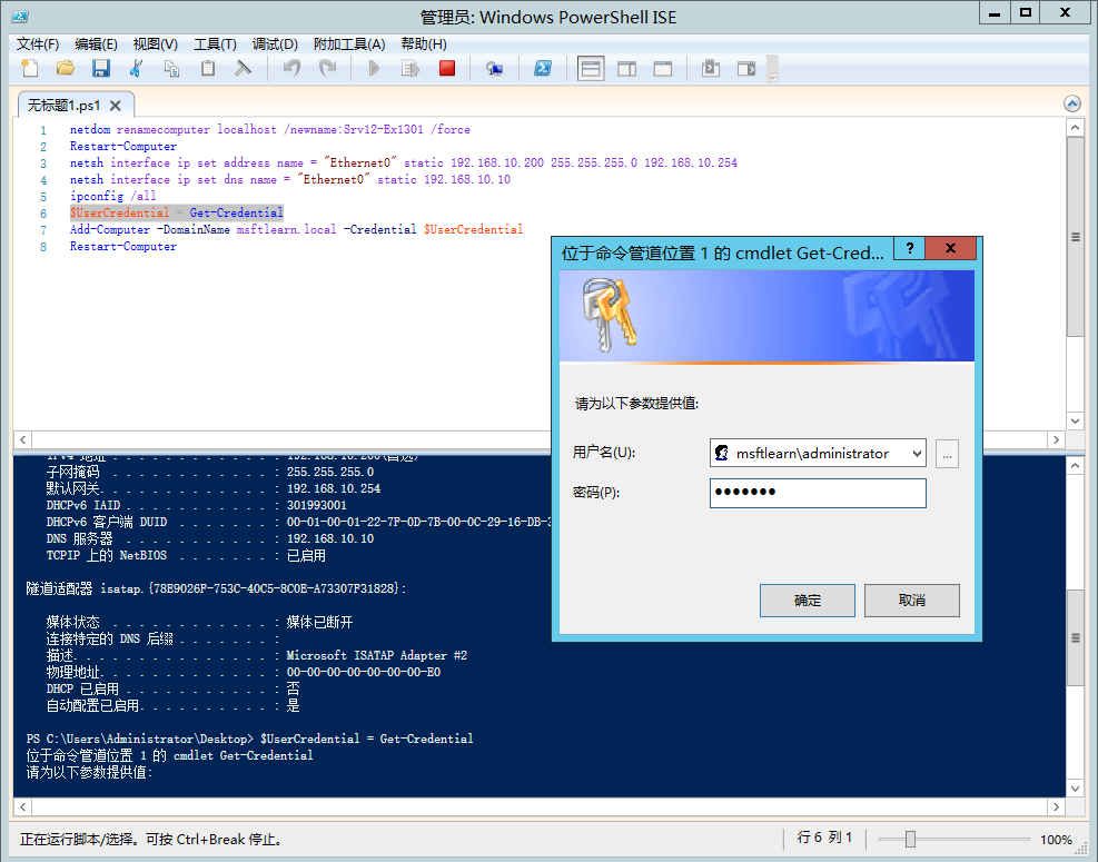 Exchange Server 2013 部署（一）先决条件