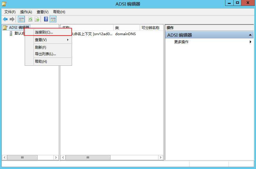 Exchange Server 2013 部署（一）先决条件