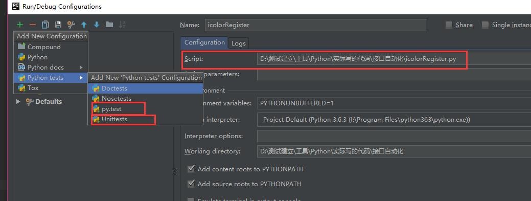 pycharm----修改脚本默认运行方式及不生成HTML测试报告解决方法