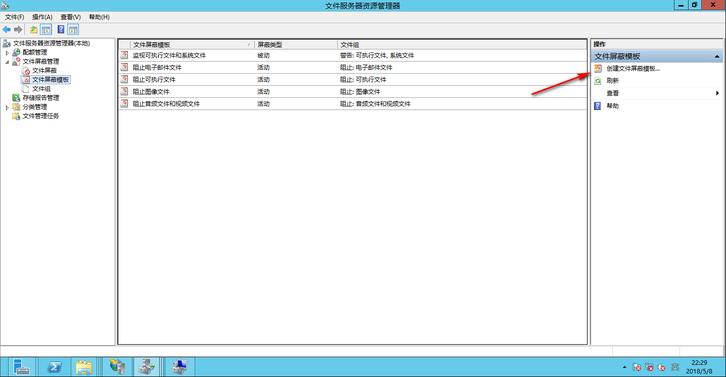 WindowsServer2012R2配置共享特定后缀名的文件