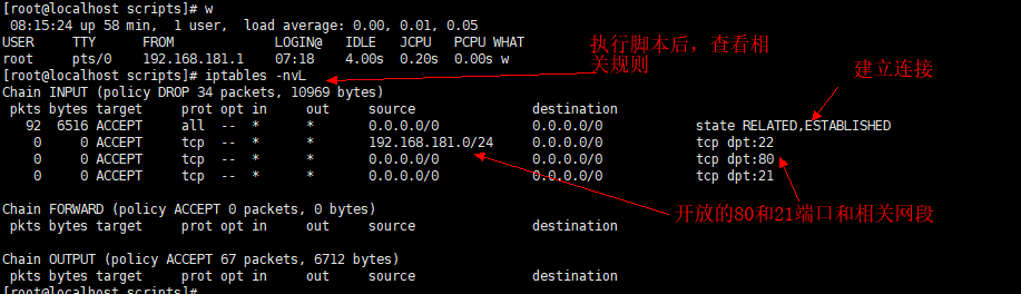 10.15 iptables filter表案例 10.16/10.17/10.18 iptable