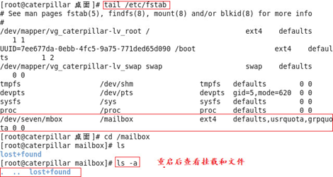 linux中磁盘配置