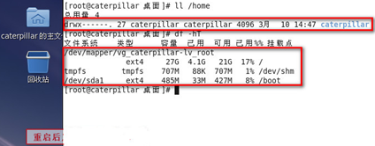 linux中磁盘配置