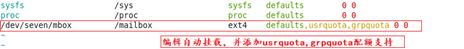 linux中磁盘配置