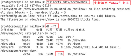 linux中磁盘配置