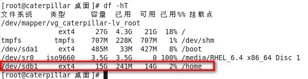 linux中磁盘配置