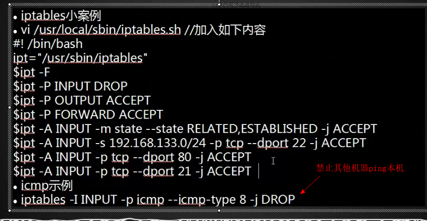 10.15 iptables filter表案例 10.16/10.17/10.18 iptable