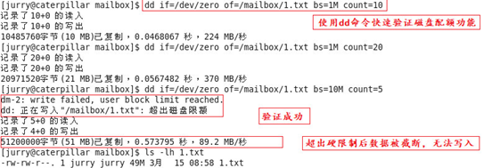 linux中磁盘配置