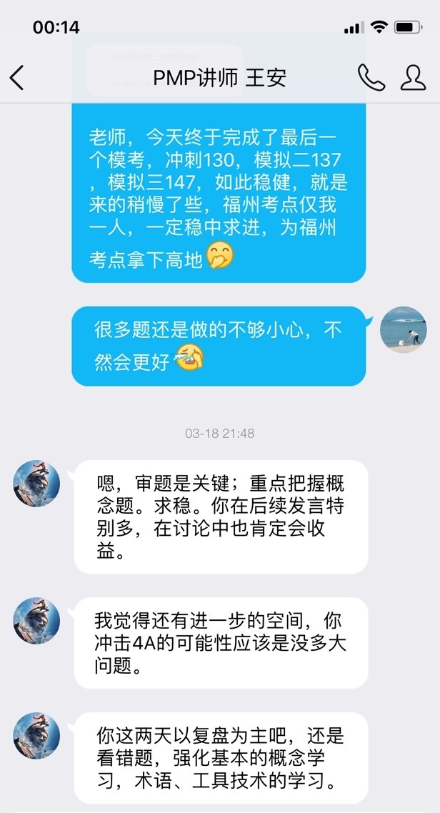 PMP取胜之路心得体会