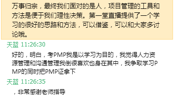 PMP取胜之路心得体会