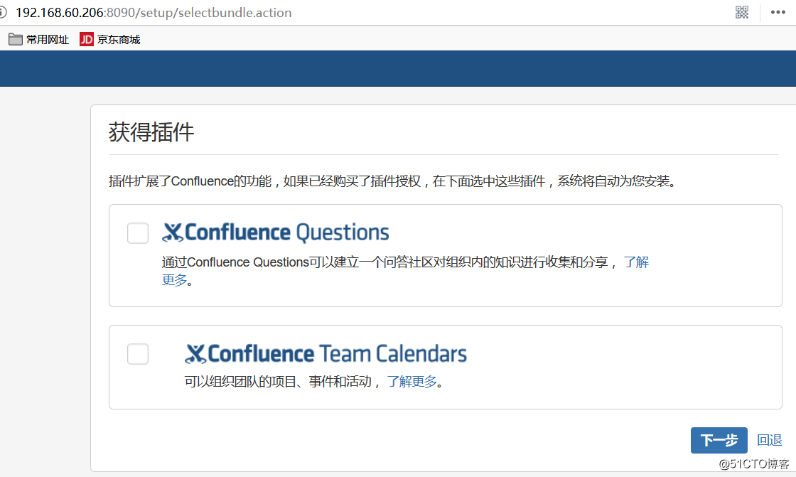 Confluence 实现公司wiki