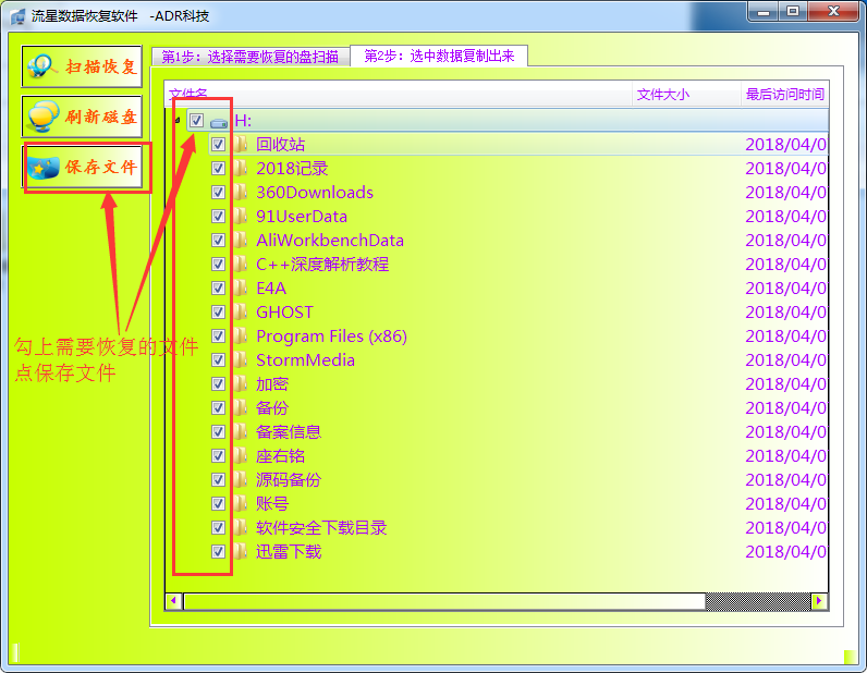 移动硬盘显示无法访问由于IO设备错误,无法运行此项请求，里面的资料如何寻回