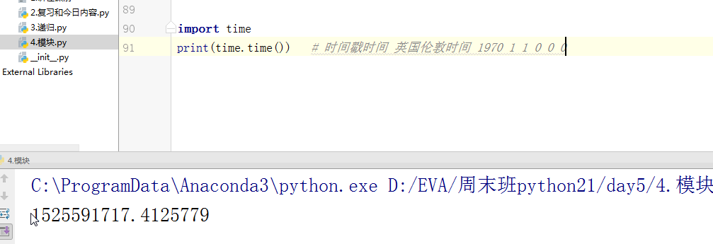 python第五天