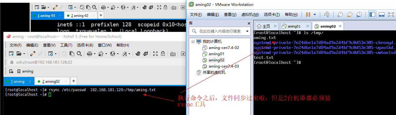 10.28 rsync工具介绍 10.29/10.30 rsync常用选项 10.31 rsync