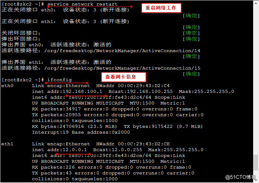 linux redhat6.5 中  DNS分离解析配置