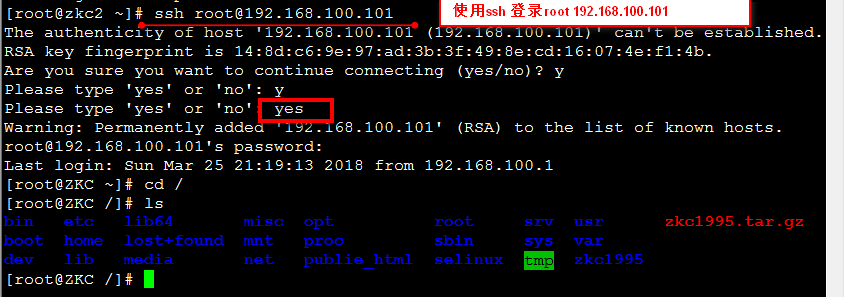 linux redhat6.5 构建SSH服务及SSH构建密钥对验证