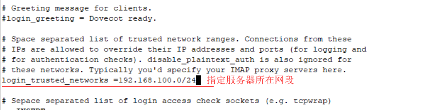 Postfix邮件发送和接收实验